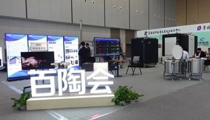 瓷博会开幕，百陶会上新！