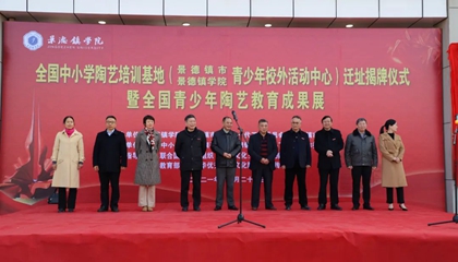 全国中小学陶艺培训基地完成验收，顺利乔迁