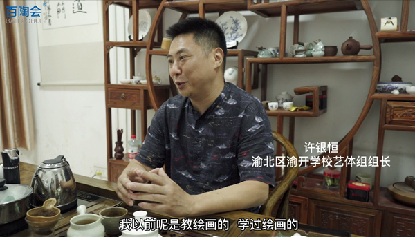 采访-渝开学校许老师