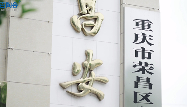 案例-重庆安富中学